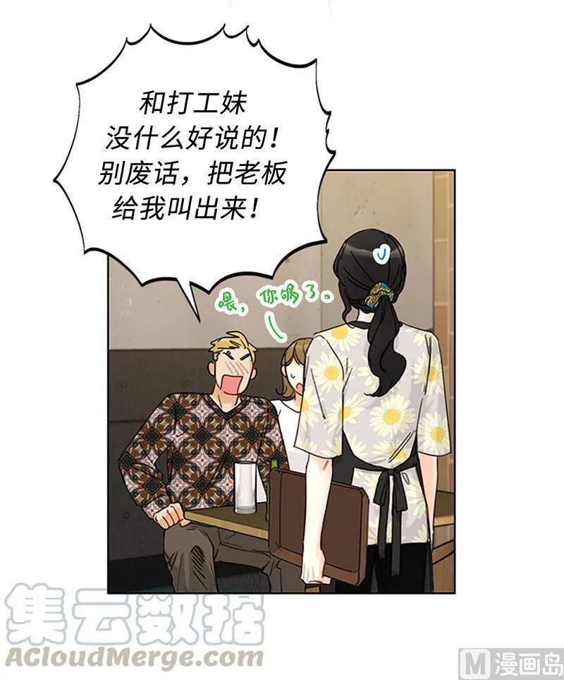165.来自爸爸的阻挠 第58页