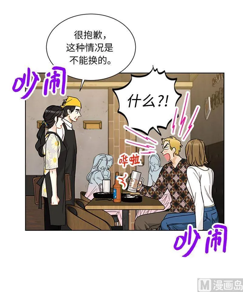 165.来自爸爸的阻挠 第59页