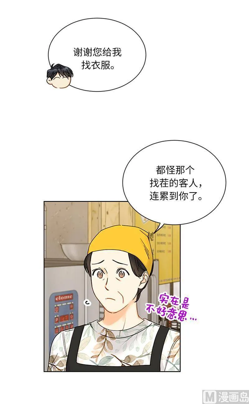 166.你不是我的女婿人选 第17页