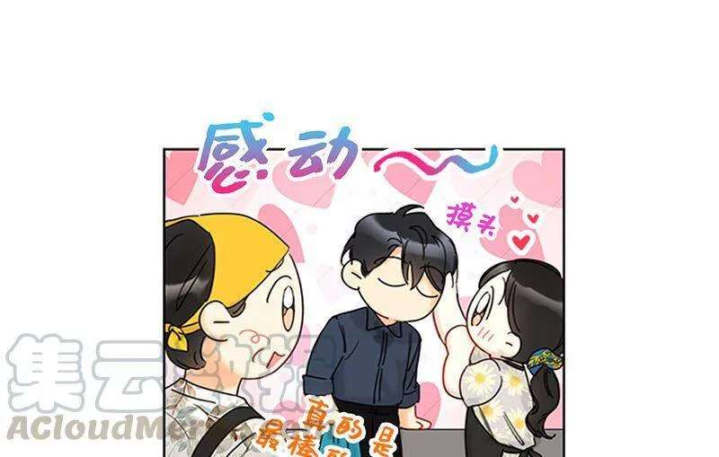 166.你不是我的女婿人选 第19页