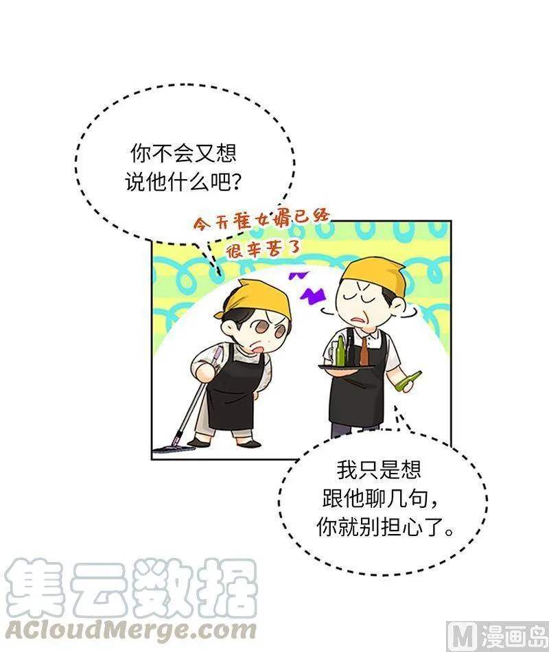 166.你不是我的女婿人选 第25页