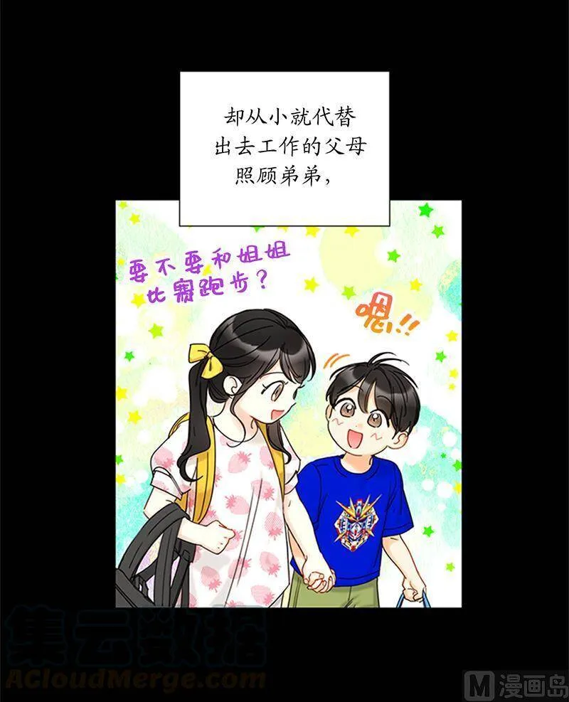 166.你不是我的女婿人选 第37页