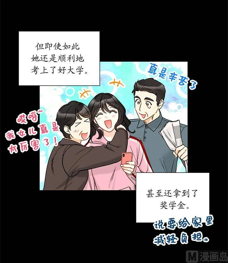 166.你不是我的女婿人选 第39页