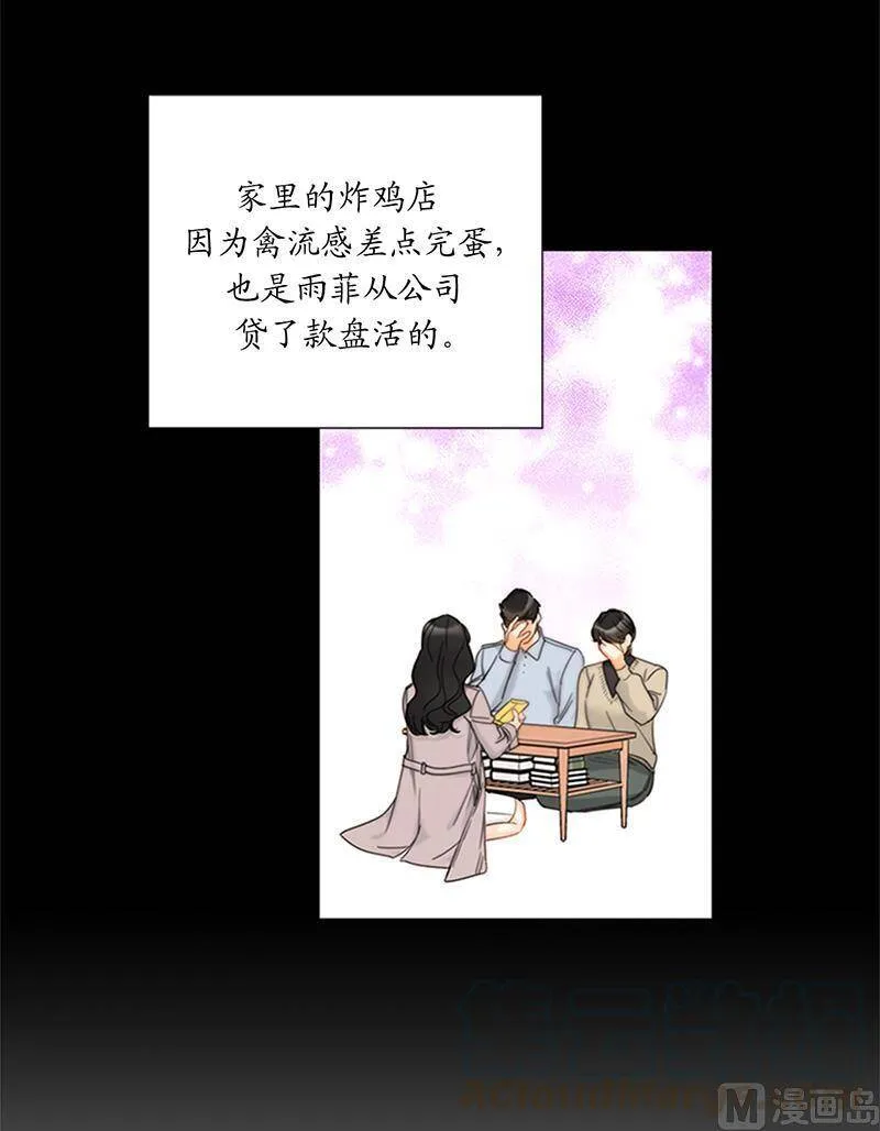 166.你不是我的女婿人选 第40页