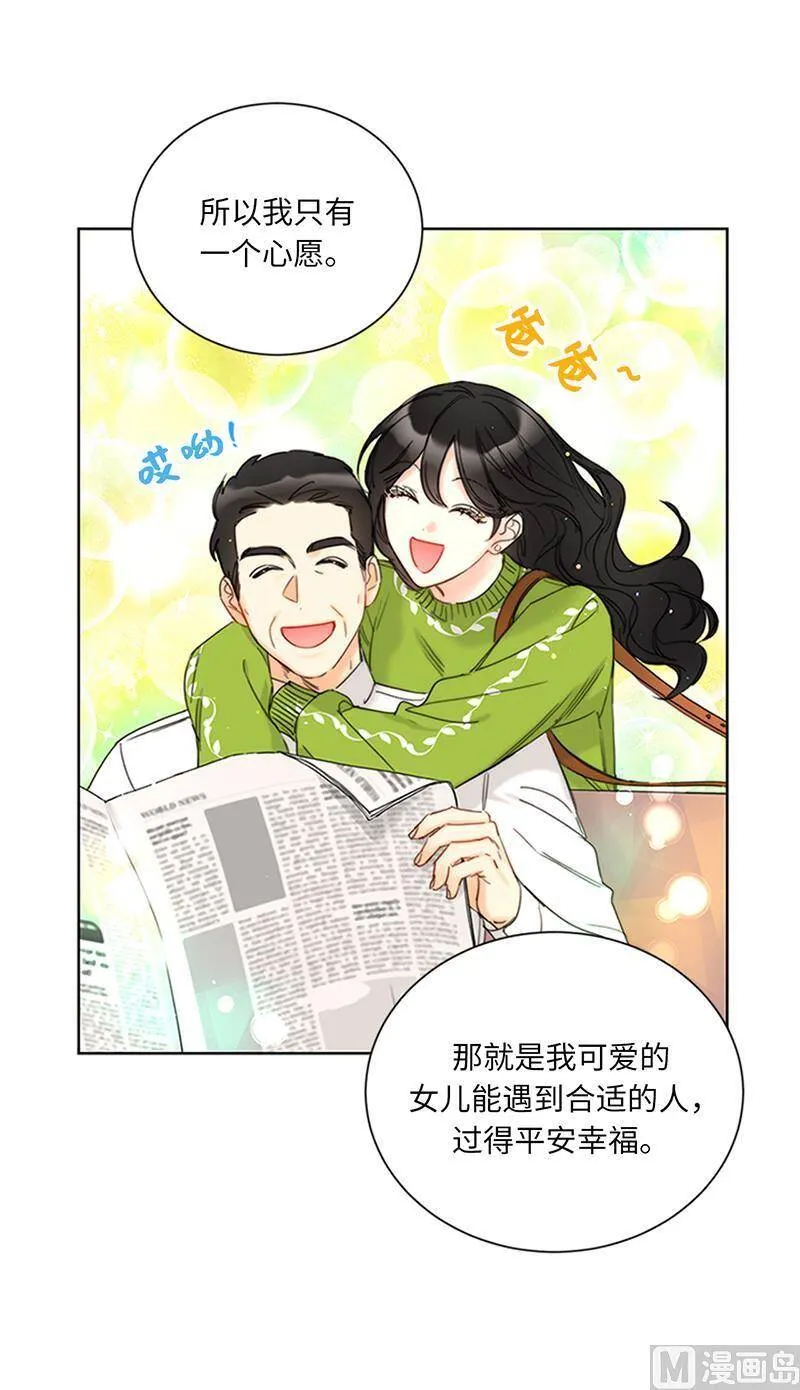 166.你不是我的女婿人选 第42页