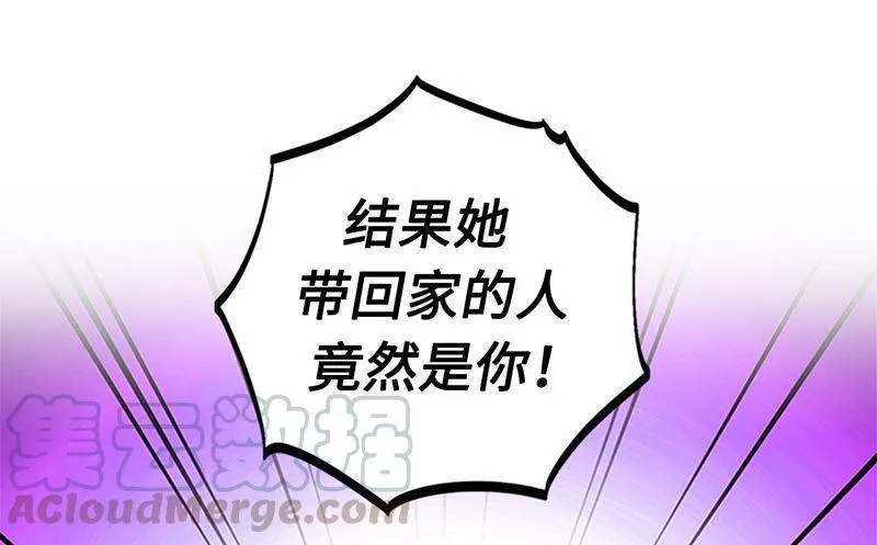 166.你不是我的女婿人选 第43页