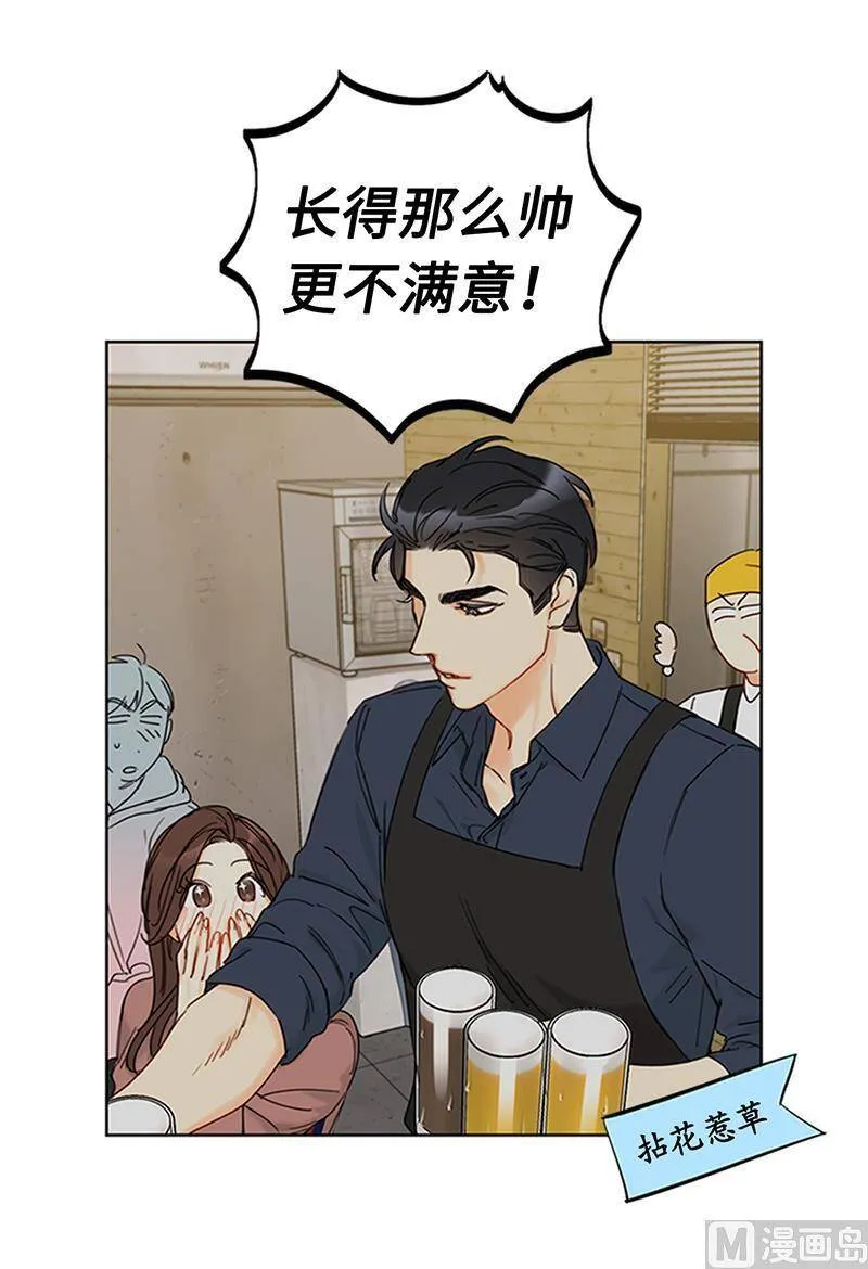 166.你不是我的女婿人选 第48页