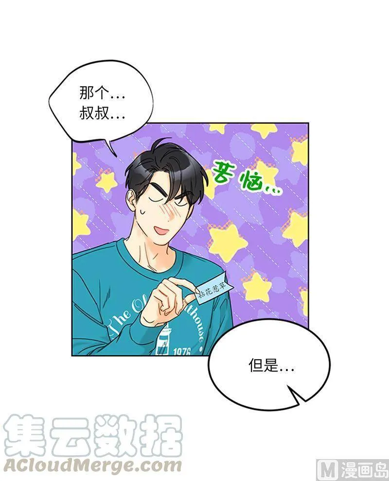 166.你不是我的女婿人选 第49页