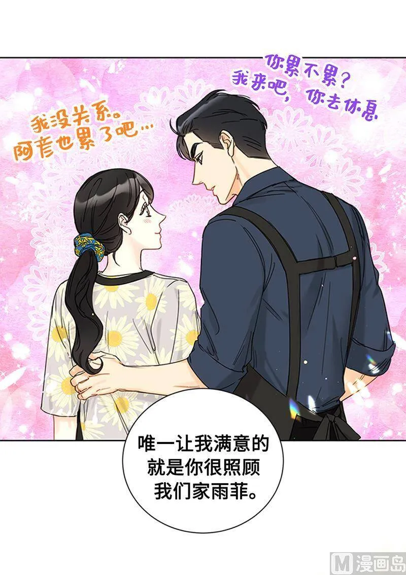 166.你不是我的女婿人选 第50页