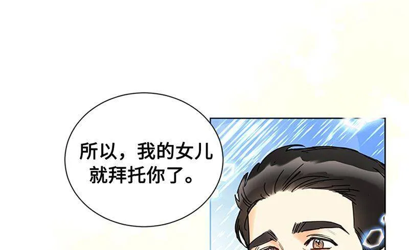 166.你不是我的女婿人选 第51页