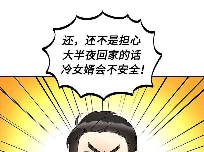 166.你不是我的女婿人选 第59页