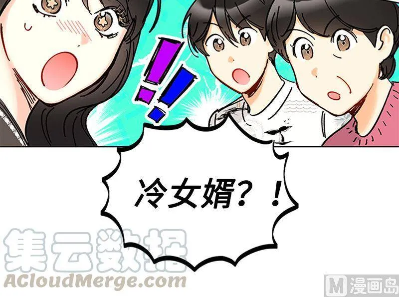 166.你不是我的女婿人选 第61页