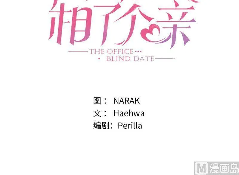 167.选择困难的白马王子 第3页