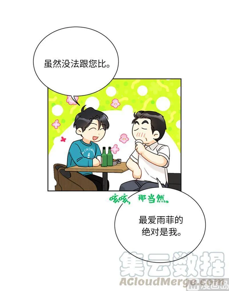 167.选择困难的白马王子 第4页