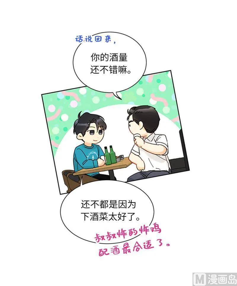 167.选择困难的白马王子 第5页
