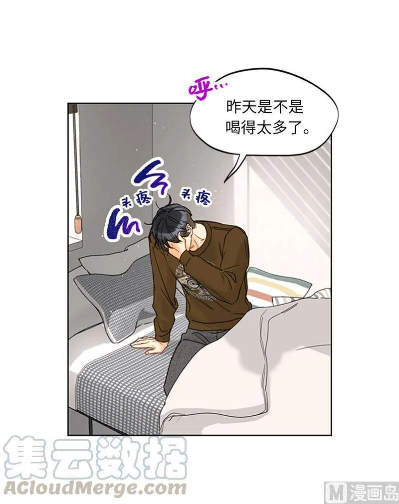 167.选择困难的白马王子 第10页