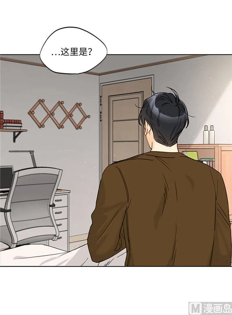 167.选择困难的白马王子 第11页