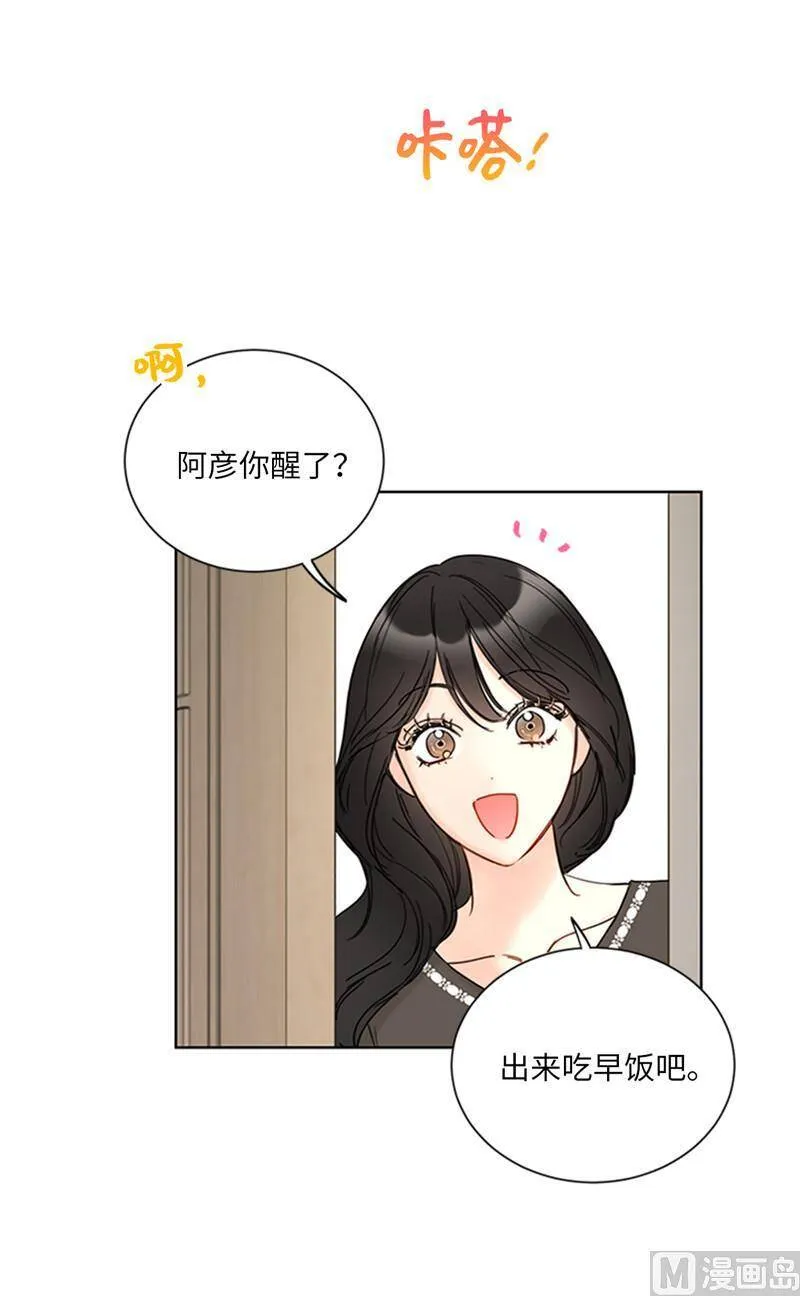 167.选择困难的白马王子 第12页