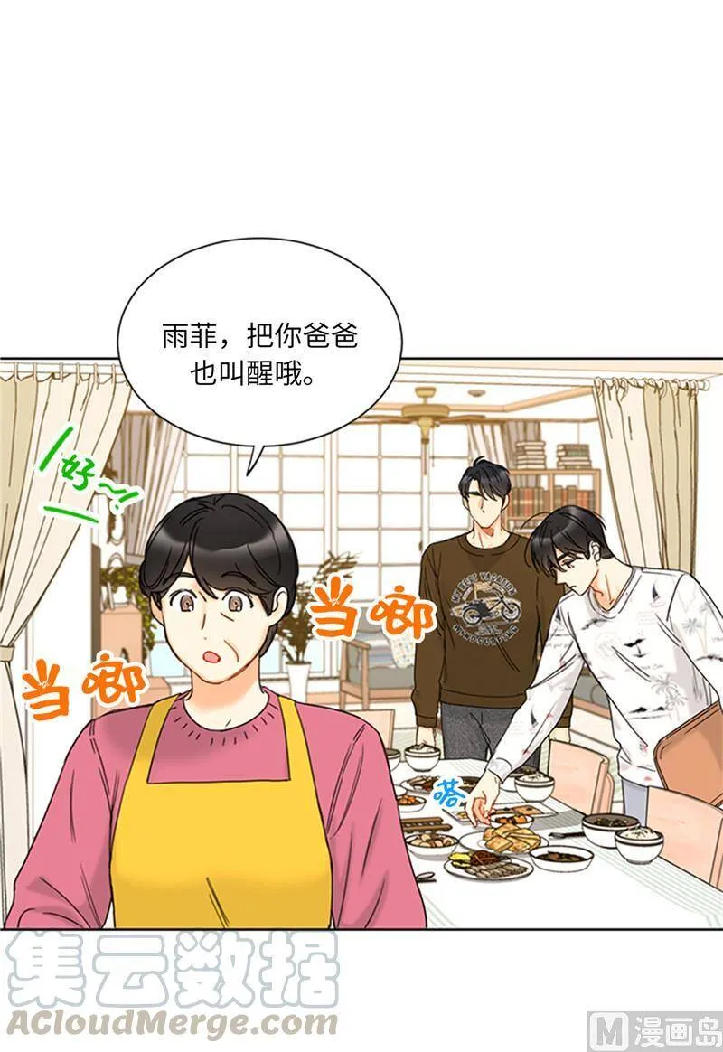 167.选择困难的白马王子 第13页