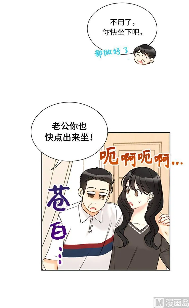167.选择困难的白马王子 第18页