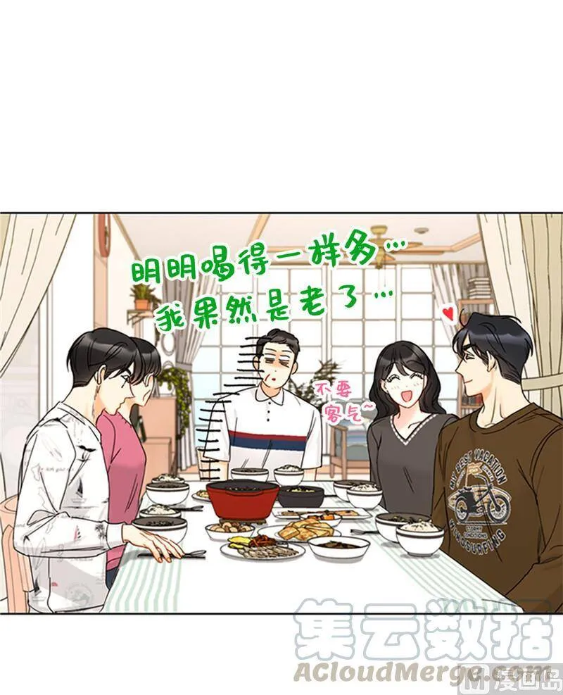 167.选择困难的白马王子 第19页
