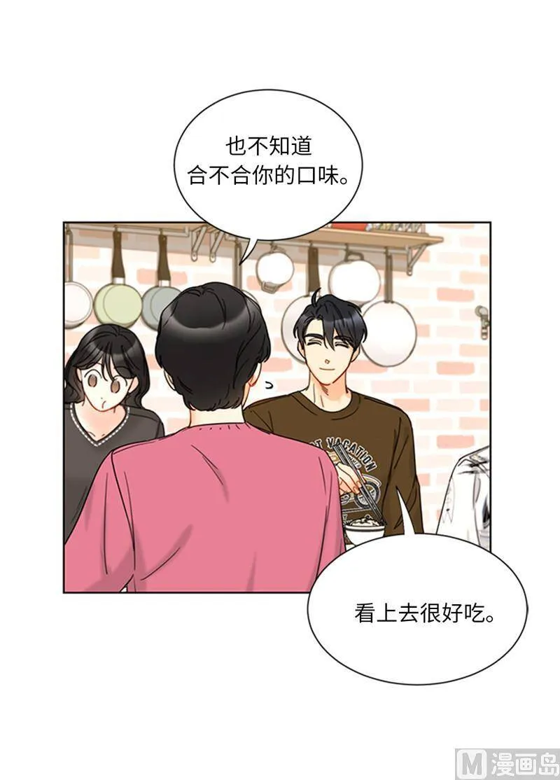167.选择困难的白马王子 第20页