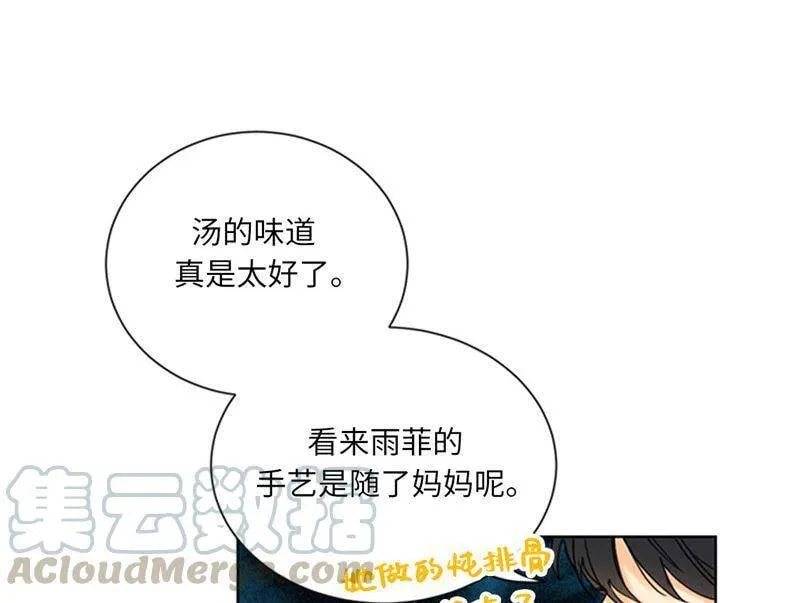 167.选择困难的白马王子 第22页