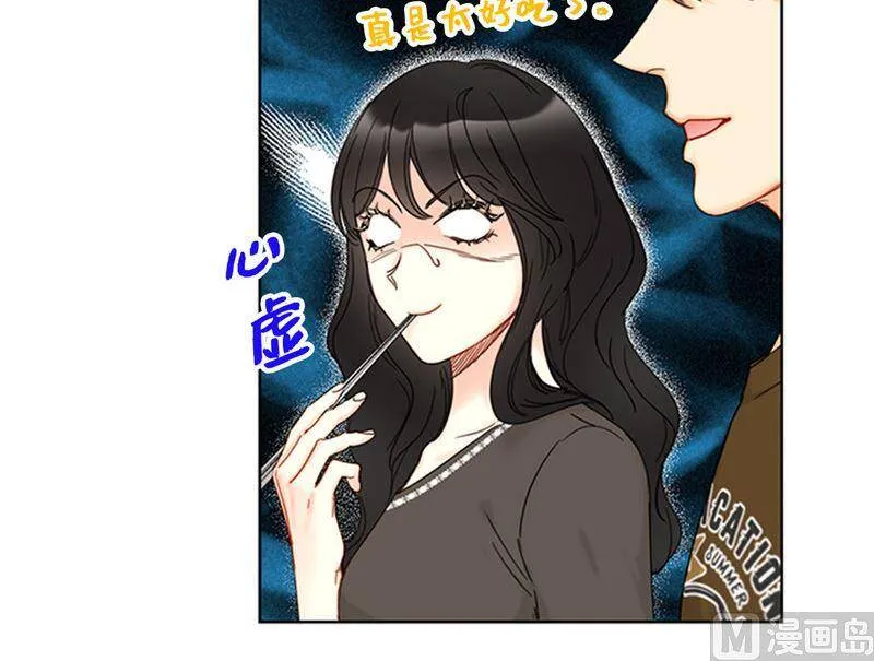 167.选择困难的白马王子 第23页