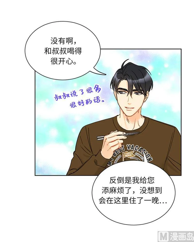 167.选择困难的白马王子 第26页