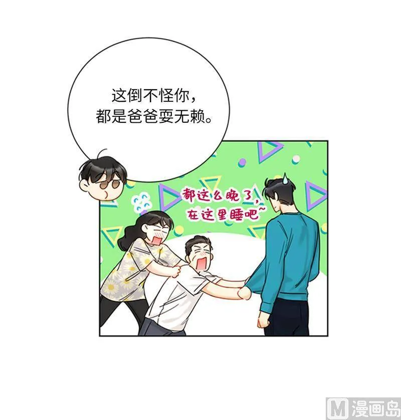 167.选择困难的白马王子 第27页