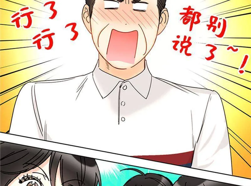 167.选择困难的白马王子 第29页