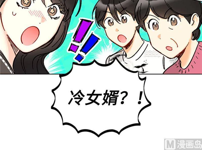 167.选择困难的白马王子 第30页
