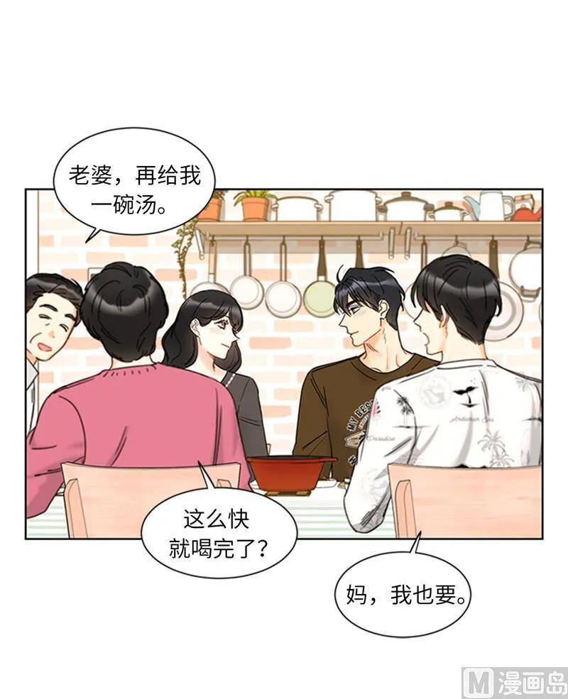 167.选择困难的白马王子 第32页