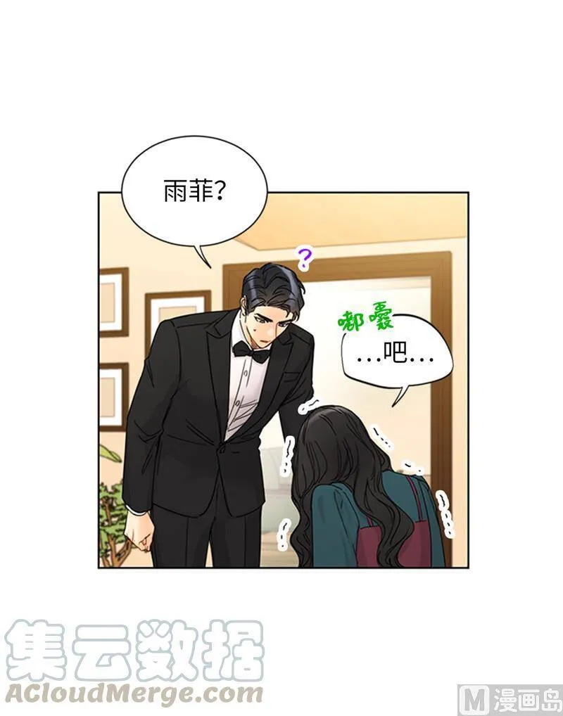 167.选择困难的白马王子 第46页