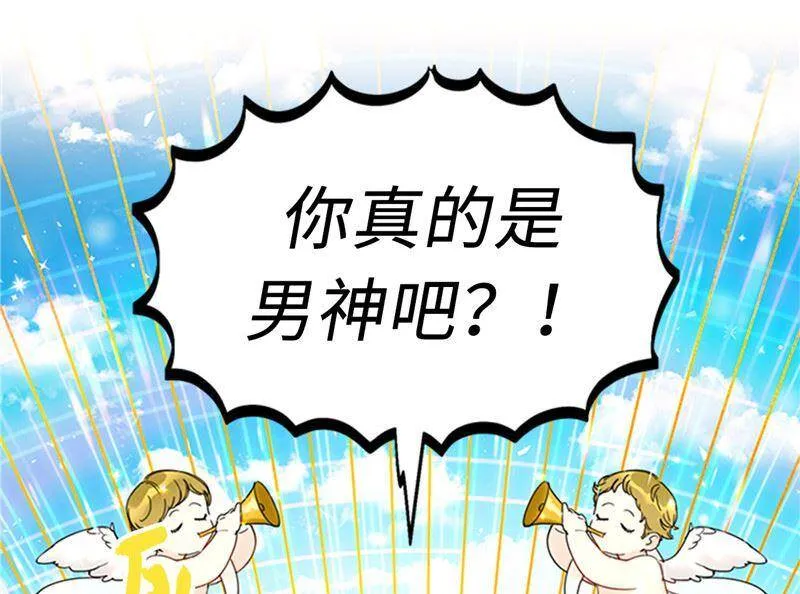 167.选择困难的白马王子 第47页