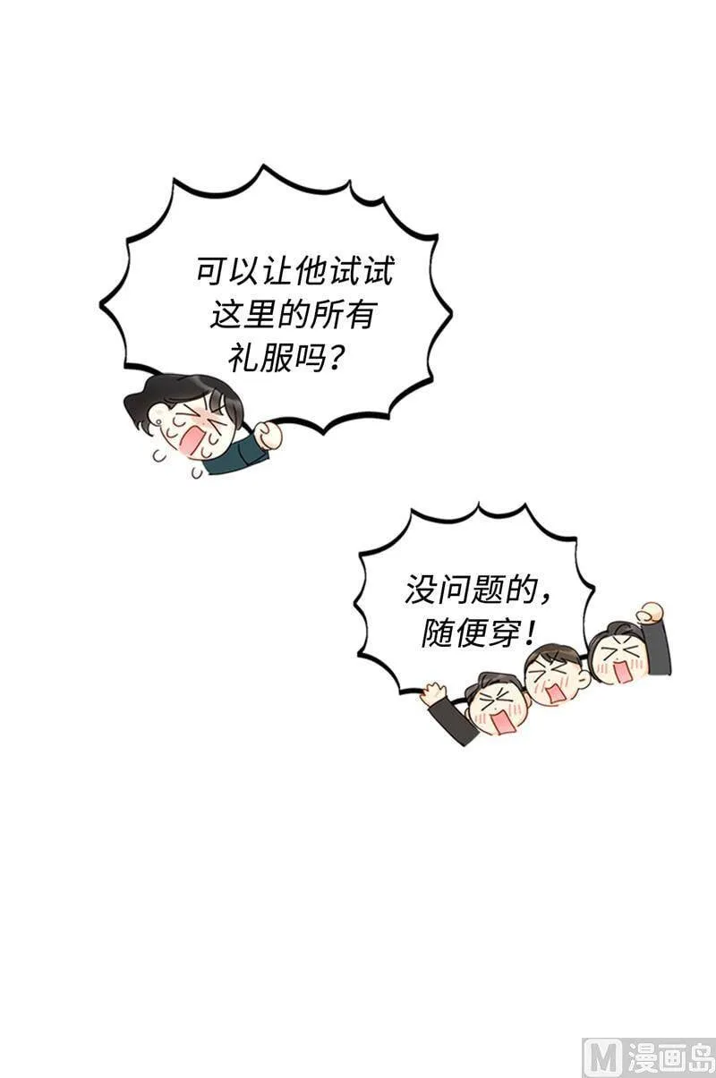 167.选择困难的白马王子 第50页