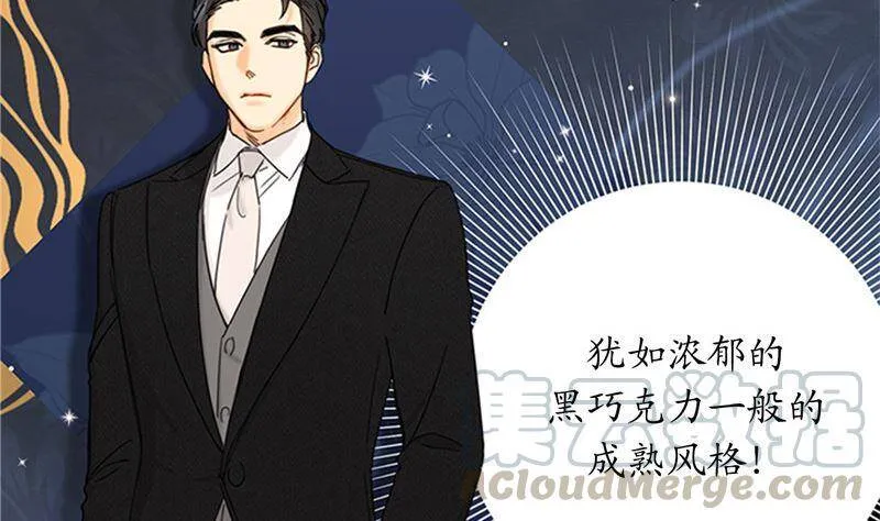 167.选择困难的白马王子 第52页