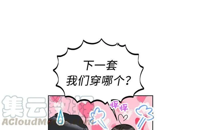167.选择困难的白马王子 第58页