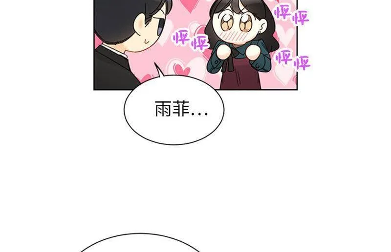 167.选择困难的白马王子 第59页