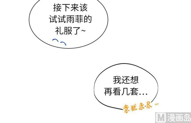 167.选择困难的白马王子 第60页