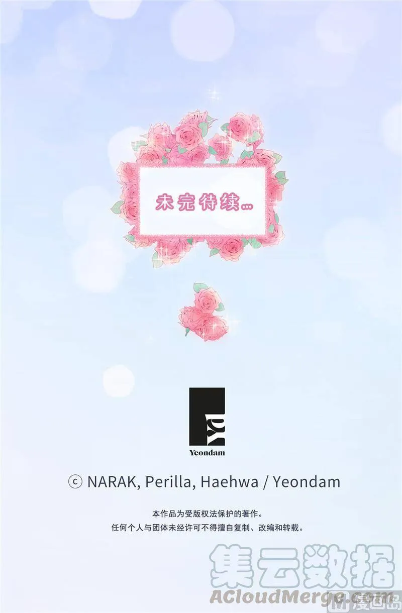 167.选择困难的白马王子 第61页