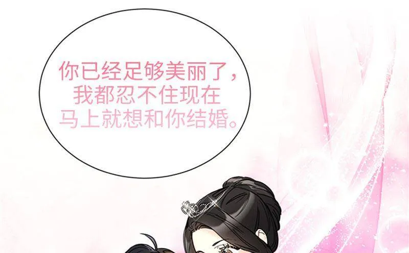 167.选择困难的白马王子 第63页