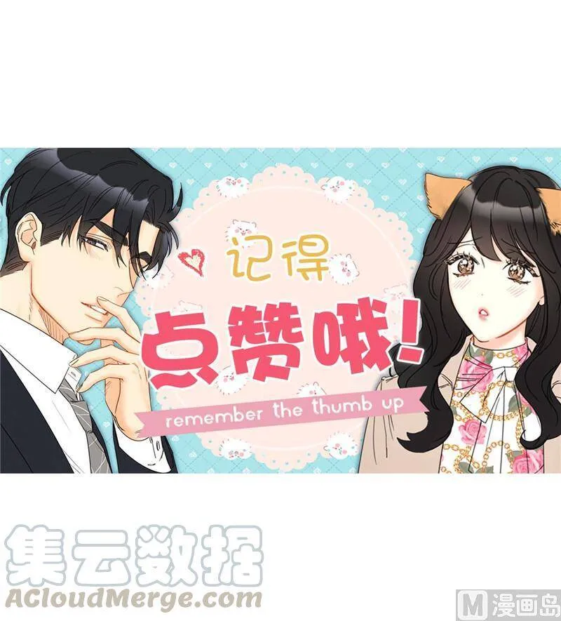 167.选择困难的白马王子 第67页