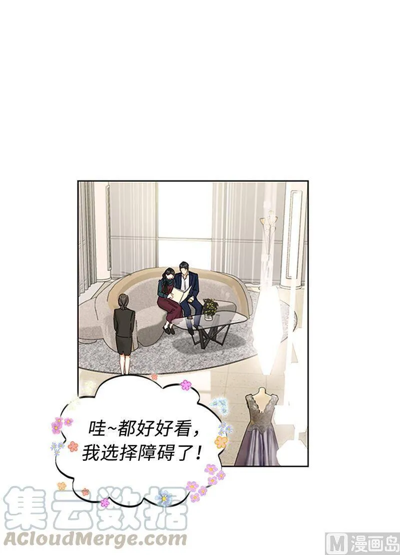 168.婚礼前夕 第4页
