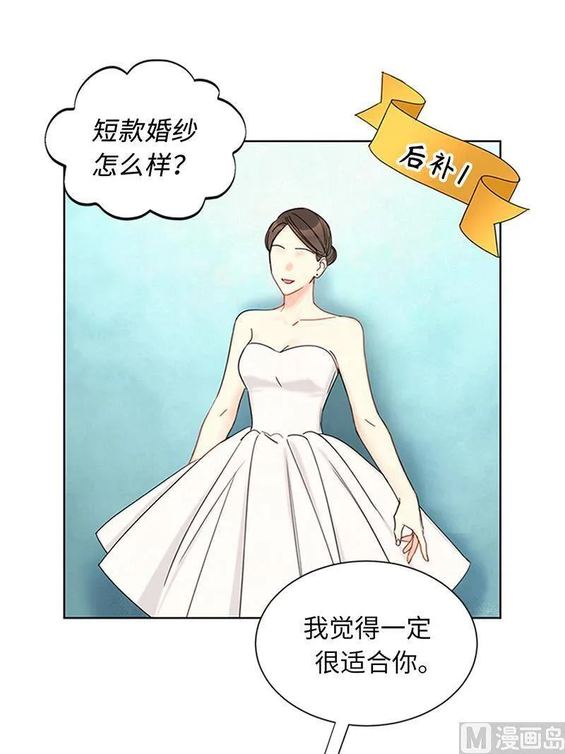 168.婚礼前夕 第5页