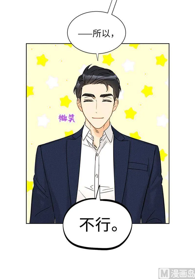 168.婚礼前夕 第6页