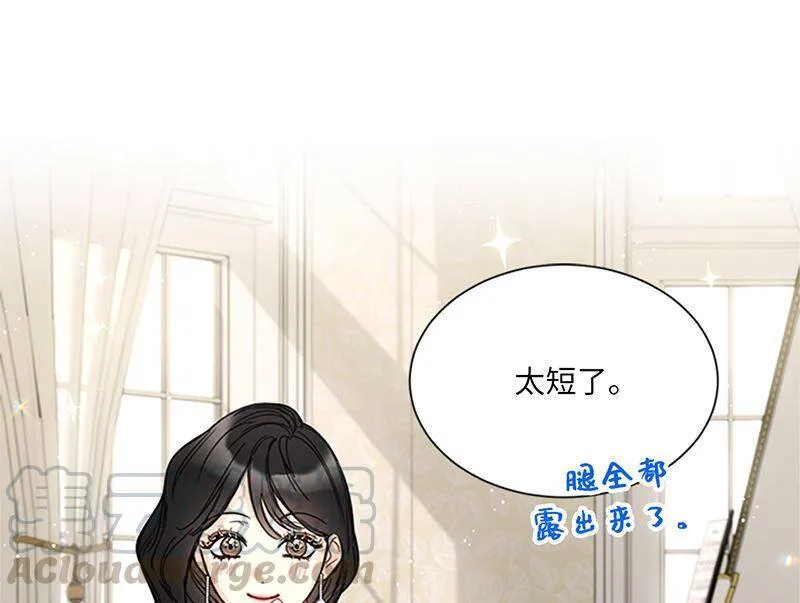 168.婚礼前夕 第7页