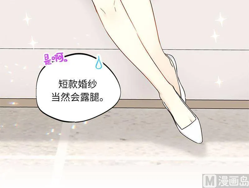 168.婚礼前夕 第9页