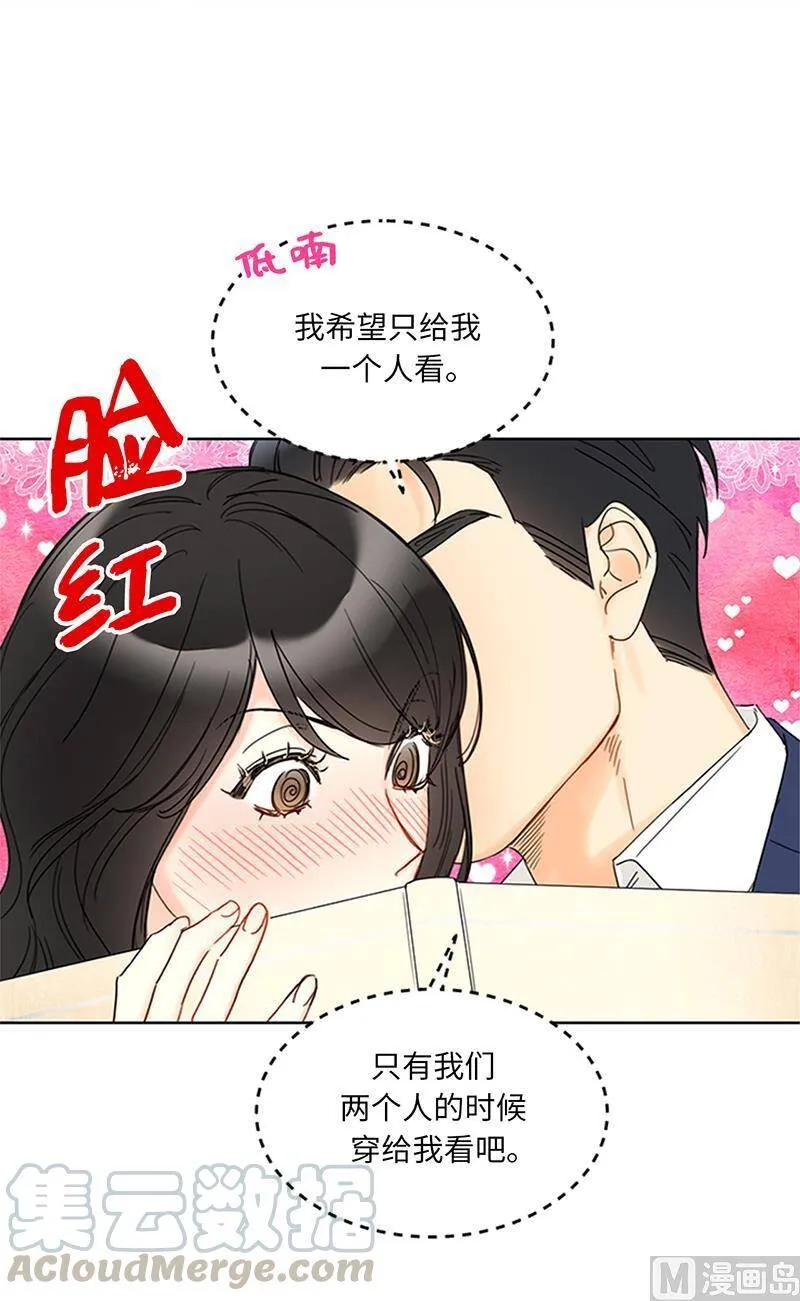 168.婚礼前夕 第10页