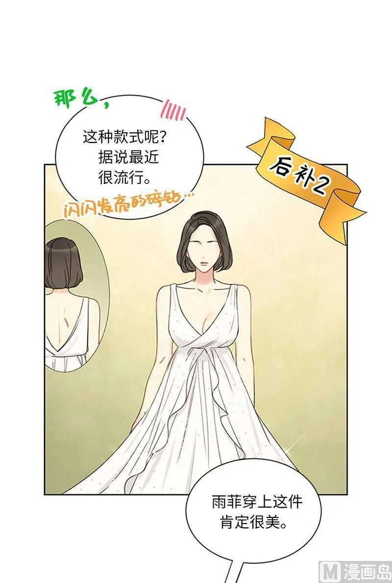 168.婚礼前夕 第11页